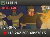 114514
