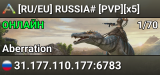 [RU/EU] RUSSIA# [PVP][x5]