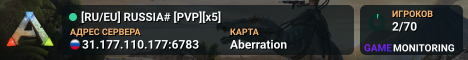 [RU/EU] RUSSIA# [PVP][x5]