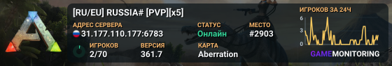 [RU/EU] RUSSIA# [PVP][x5]