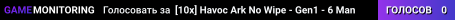 [10x] Havoc Ark No Wipe - Gen1 - 6 Man