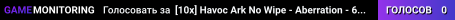 [10x] Havoc Ark No Wipe - Aberration - 6 Man