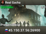 Real Gacha