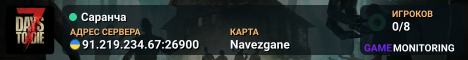 Саранча