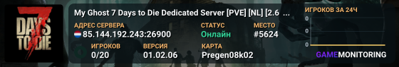 My Ghost 7 Days to Die Dedicated Server  [PVE] [NL] [2.6 (B14)]