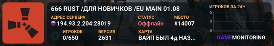 666 RUST /ДЛЯ НОВИЧКОВ /EU MAIN 01.08