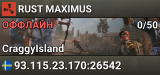RUST MAXIMUS