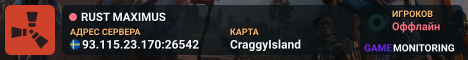 RUST MAXIMUS