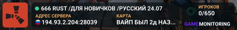 666 RUST /ДЛЯ НОВИЧКОВ /РУССКИЙ 24.07