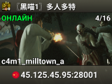 〖黑喵1〗多人多特