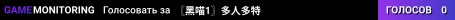 〖黑喵1〗多人多特