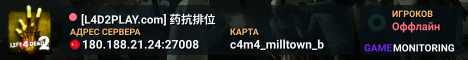[L4D2PLAY.com] 药抗排位