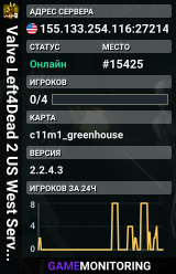 Valve Left4Dead 2 US West Server (srcds1001-eat1.117.200)