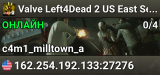 Valve Left4Dead 2 US East Server (srcds1002-iad1.121.262)