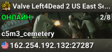 Valve Left4Dead 2 US East Server (srcds1001-iad1.121.273)