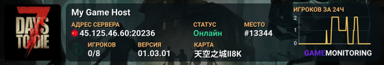 My Game Host