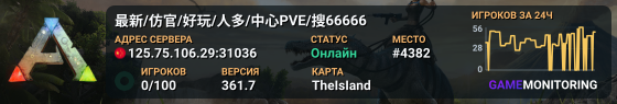 最新/仿官/好玩/人多/中心PVE/搜66666