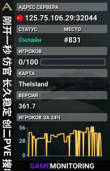 刚开一秒 仿官 长久稳定 创二PVE 搜888