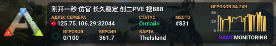 刚开一秒 仿官 长久稳定 创二PVE 搜888