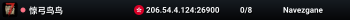 惊弓鸟鸟