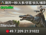 刚开一秒/人多/仿官/长久/维京PVE 搜888