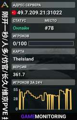 刚开一秒/人多/仿官/长久/维京PVE 搜888