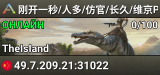 刚开一秒/人多/仿官/长久/维京PVE 搜888