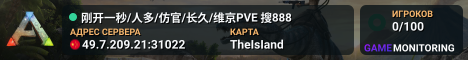 刚开一秒/人多/仿官/长久/维京PVE 搜888