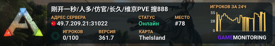 刚开一秒/人多/仿官/长久/维京PVE 搜888