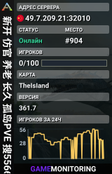 新开 仿官 养老 长久 孤岛PVE 搜5566