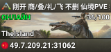 刚开 商/叠/礼/飞 不删 仙境PVE 搜88888