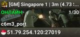 [GM] Singapore 1