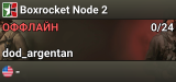 Boxrocket Node 2