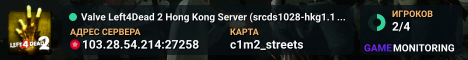 Valve Left4Dead 2 Hong Kong Server (srcds1028-hkg1.141.244)
