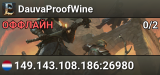DauvaProofWine