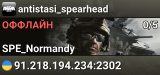 antistasi_spearhead