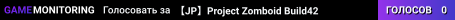 【JP】Project Zomboid Build42