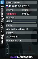 Samara Metrostroi Server