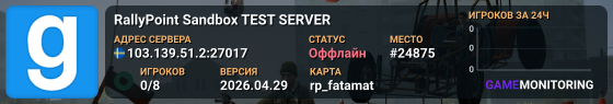 RallyPoint Sandbox TEST SERVER