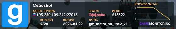 Metrostroi
