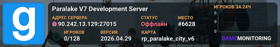 Paralake V7 Development Server