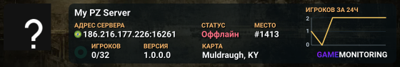 My PZ Server
