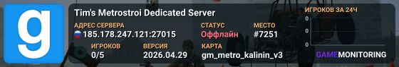 Tim's Metrostroi Dedicated Server