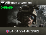 AIR-men artyom on