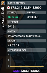 gog-server