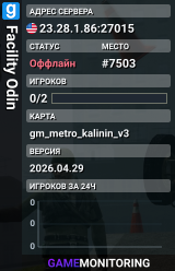 Facility Odin