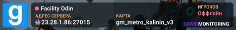 Facility Odin
