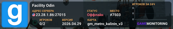 Facility Odin