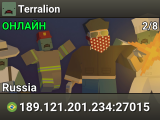 Terralion