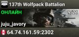 137th Wolfpack Battalion